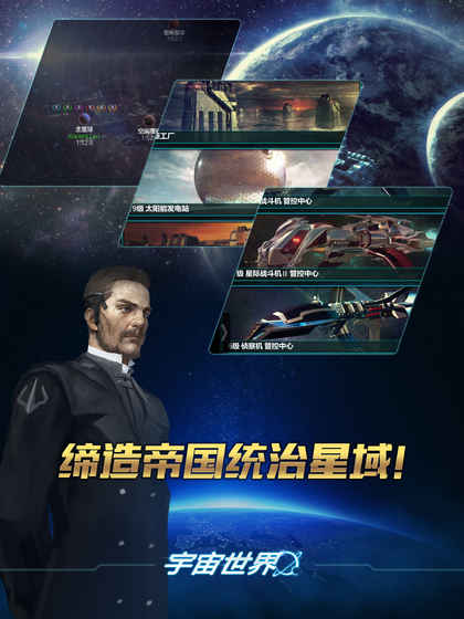 宇宙世界手游下载