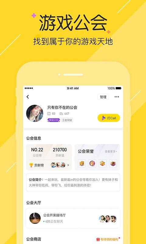 娱乐伙伴app下载