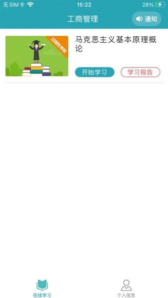 自考教育云课堂最新版