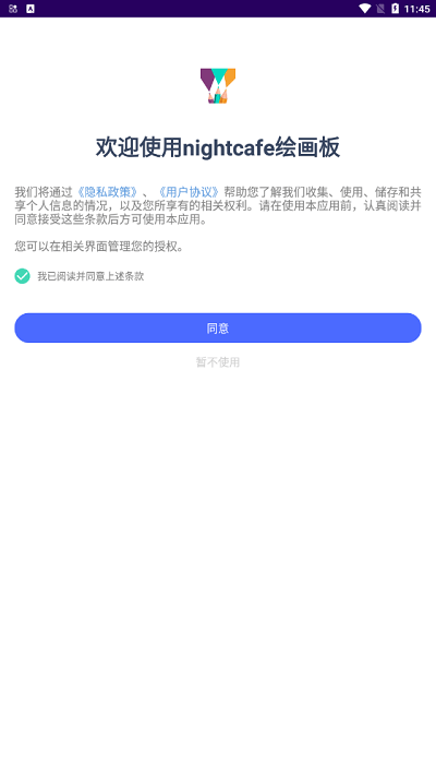 nightcafe绘画板app