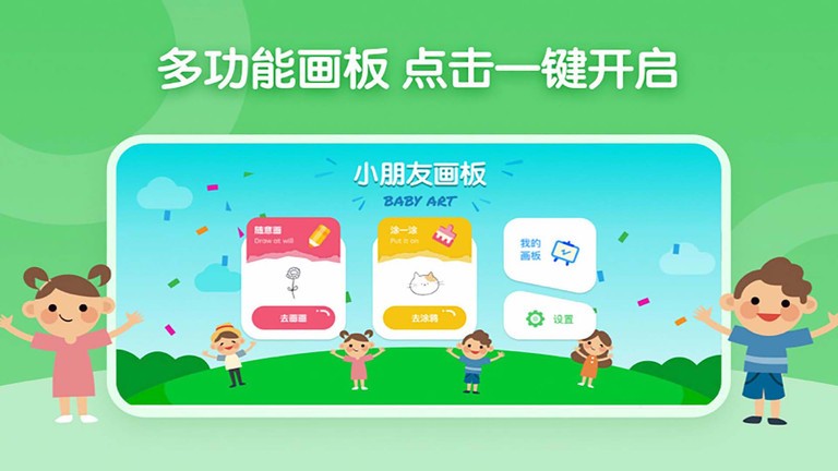博学雅趣画板