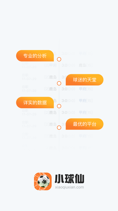 小球仙官方版下载