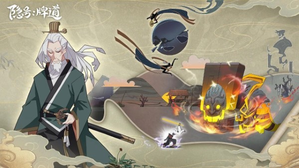 隐号牌道手游