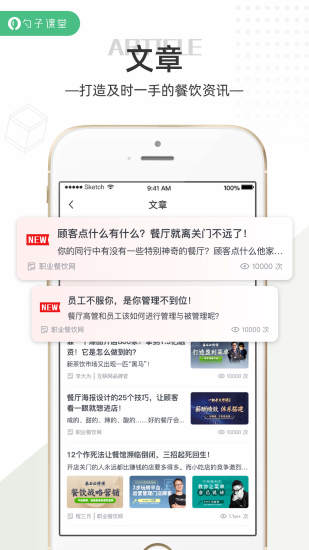 勺子课堂官方app