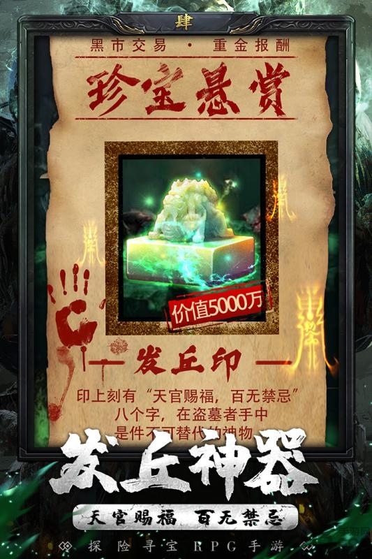 秘境寻宝英雄九游官方版