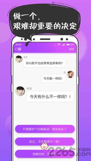 扑通扑通游戏破解版