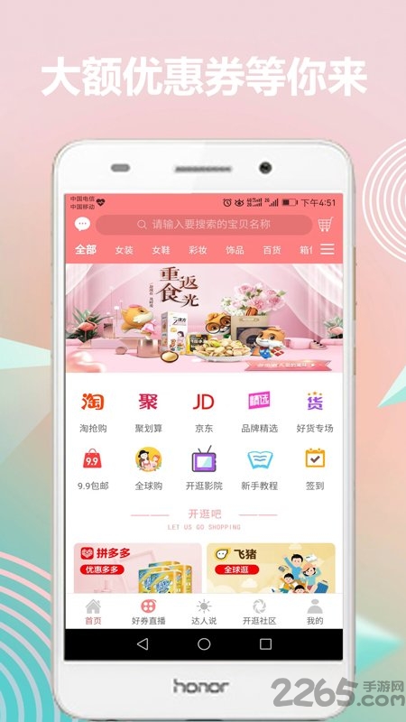 开逛app
