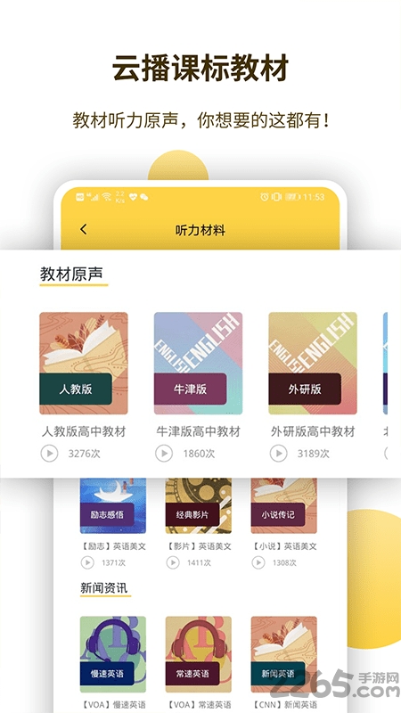 蝶变听力app