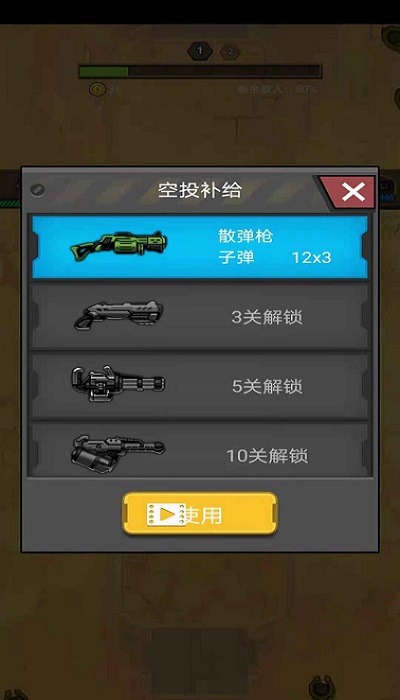 末日枪王完整版