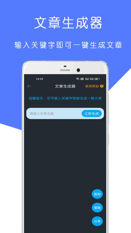 全能检讨书app官方版