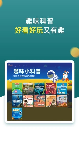 小学同步一年级app下载
