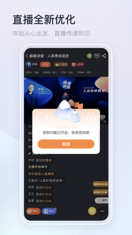 知鸟培训平台app