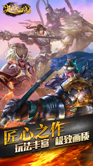 决战三国最新版本