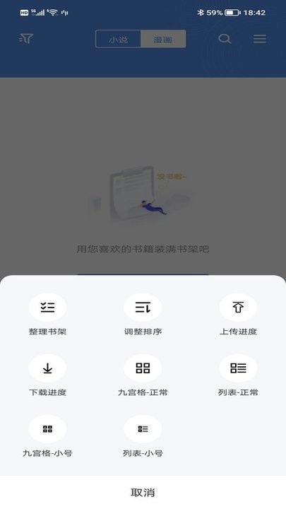 笔下文学app最新版
