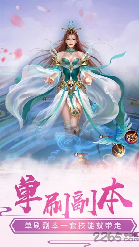 三界轮回果盘最新版