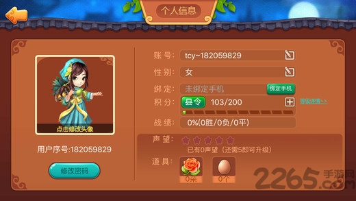 同城游保皇手机版