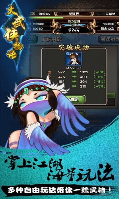 单机大武侠物语无限元宝版