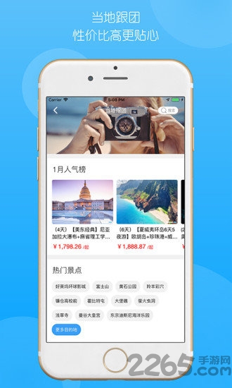 稀饭旅行网官方版