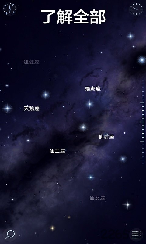 星空漫步2免费正版(star walk 2)