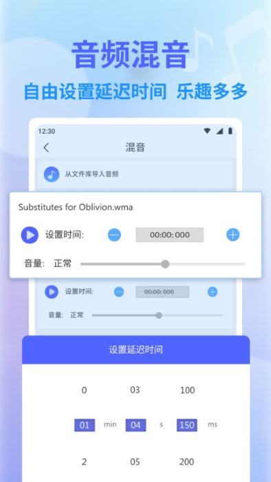 音频编辑app