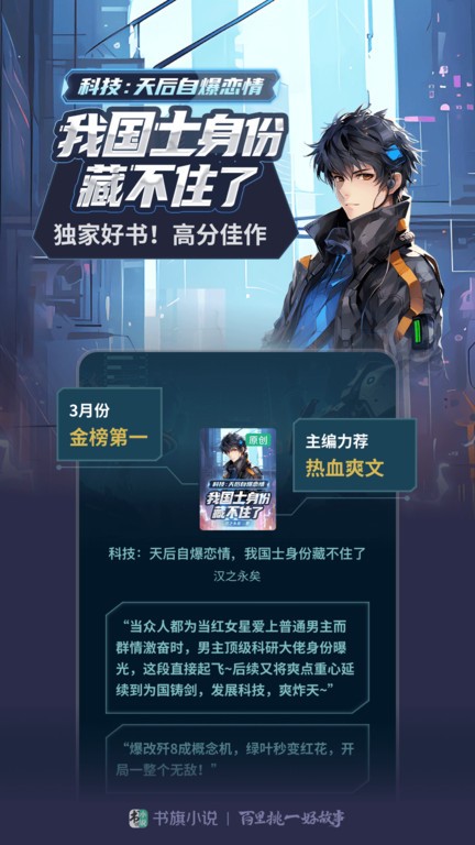 书旗网app手机版(更名书旗小说)