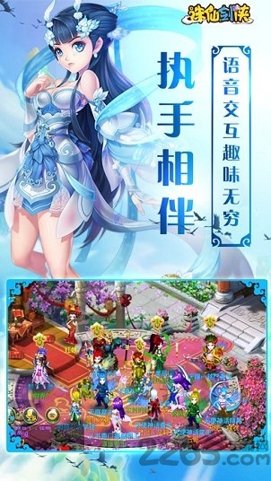 诛仙剑侠手游腾讯版