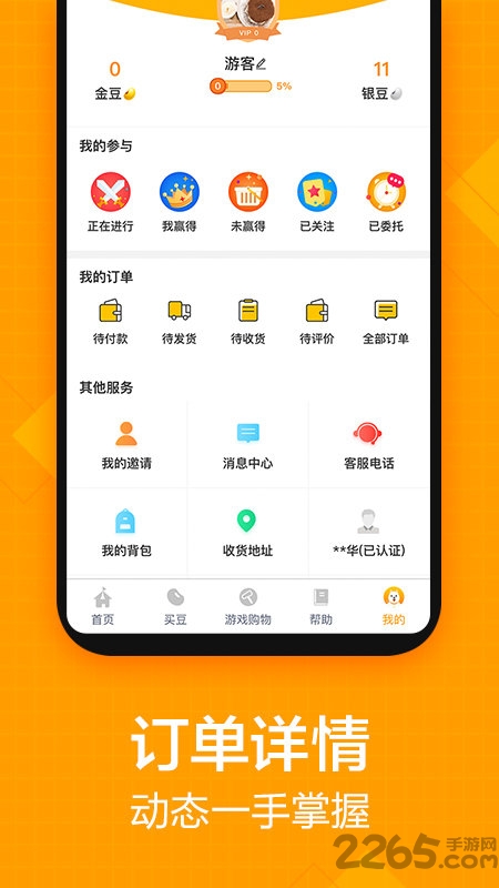 斗豆侠app