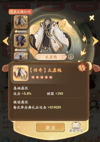无名之辈手游T1奇珍说明