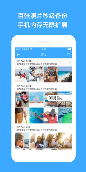 玩客云计划助手app