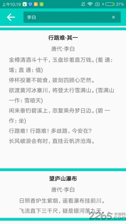 微诗app
