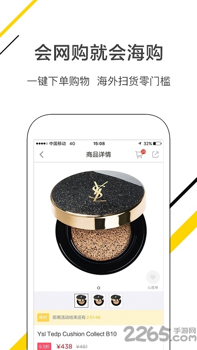 小甜桔app软件