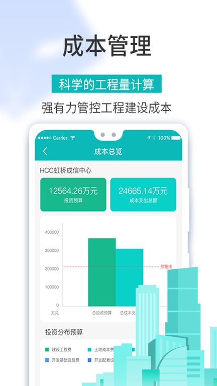 工程猫软件