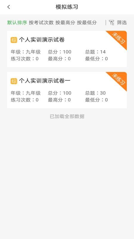 绘唱365官方版