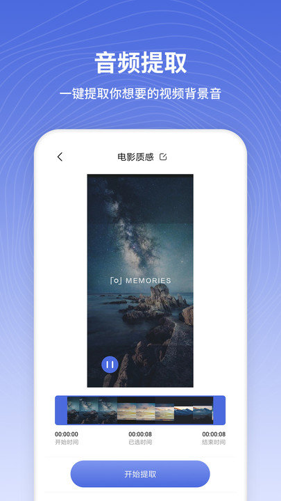 音频转换器app