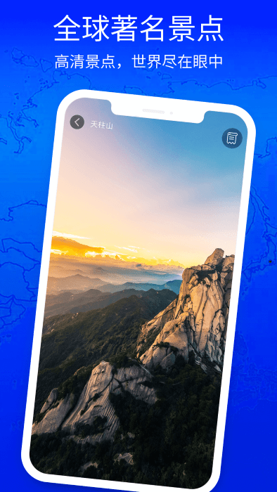 3D奥维高清街景地图手机版 3D奥维高清街景地图免费下载安装