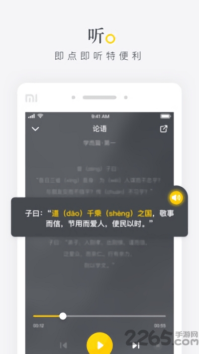 席读官方版