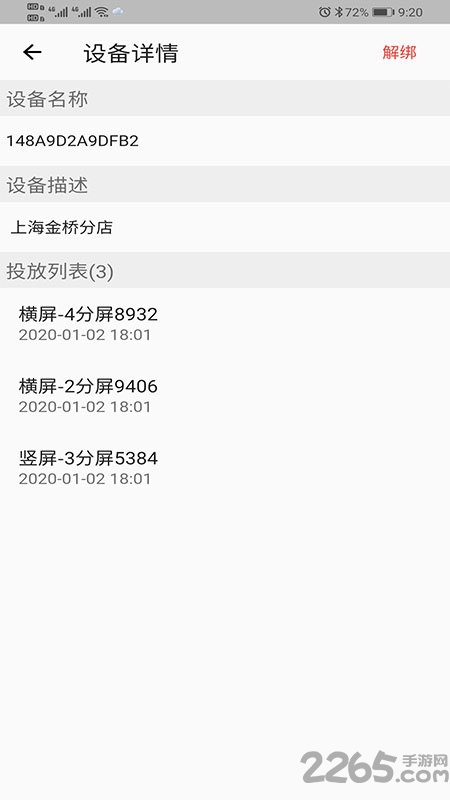 分屏智投app