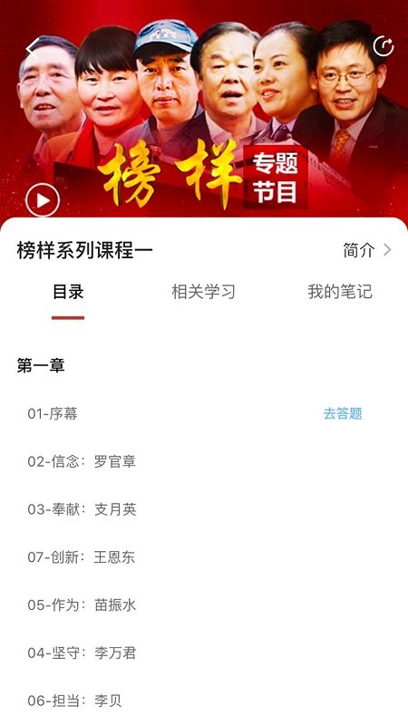 农信云党建官方版