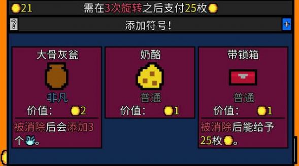 幸运房东破解版无限金币下载