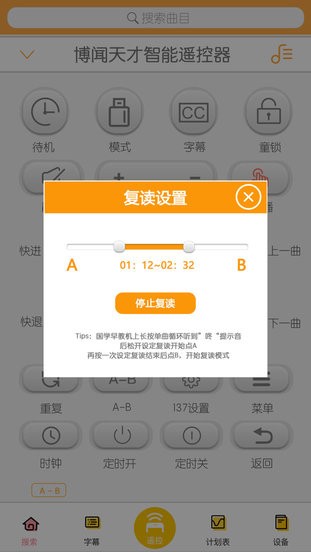 善智国学机免费版