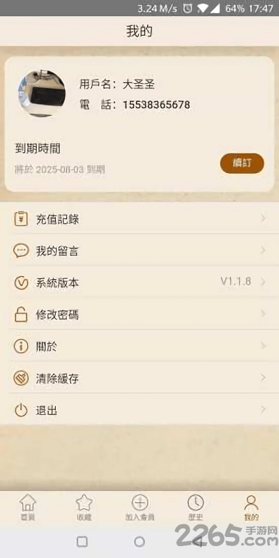 书法大辞典官方版