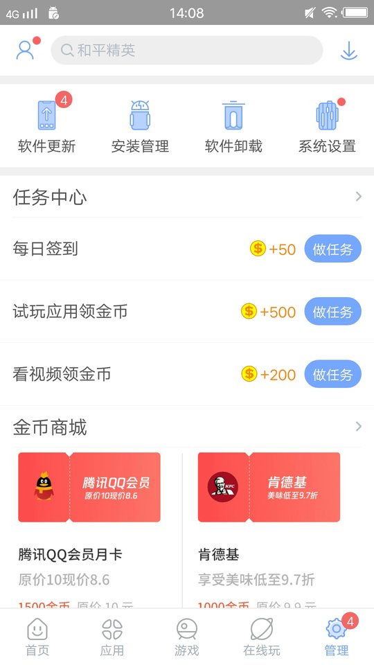 安卓应用市场手机版下载