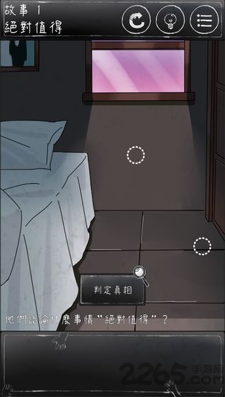 下一秒细思恐极九游版