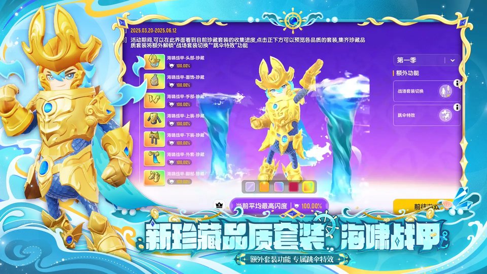 香肠派对日服官方版
