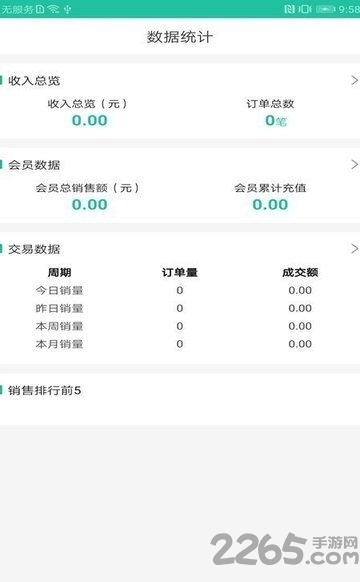 皓途手机版