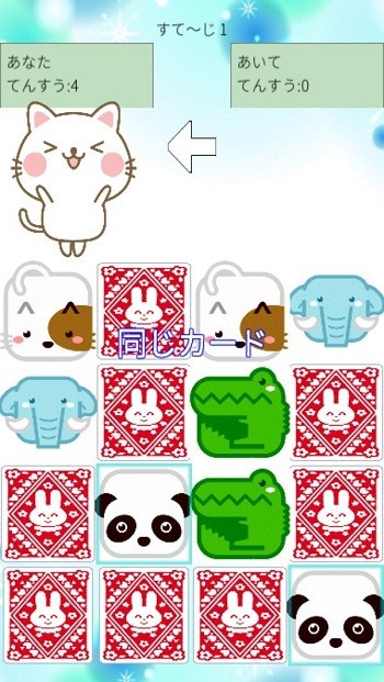 猫兔记忆手游