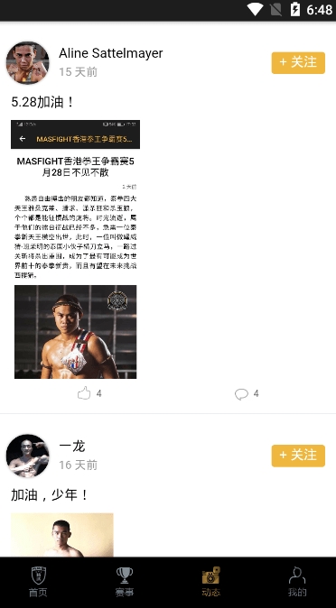 精武范平台