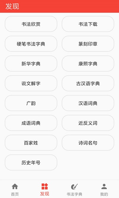 词典网官方版