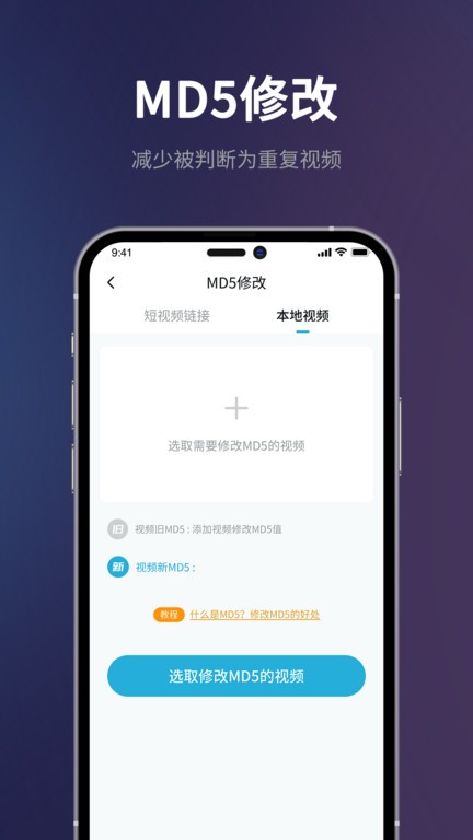 短视频一键搬运软件免费版