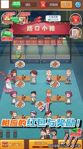 烧烤大亨免费版
